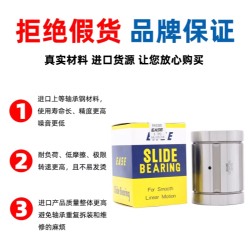 EASE軸承代理商-上海廣百貿易有限公司